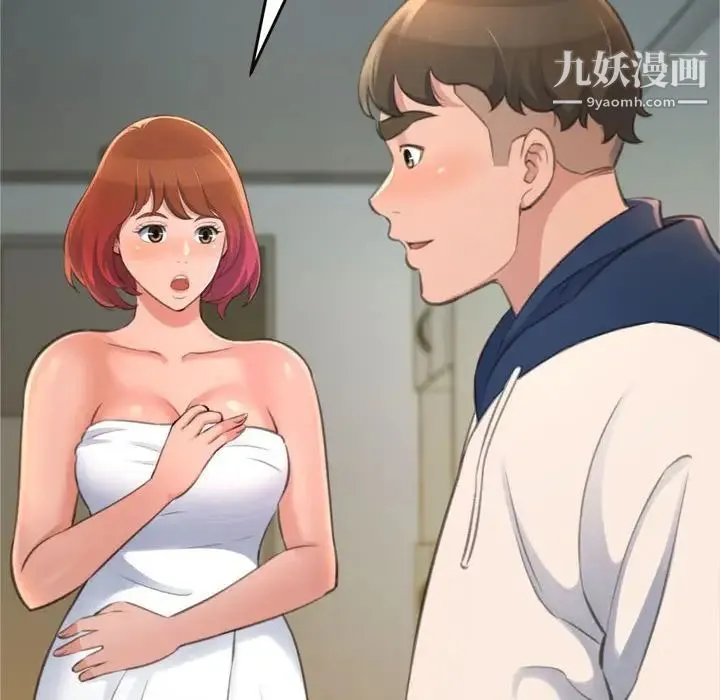 得不到的你 第18话 第61页