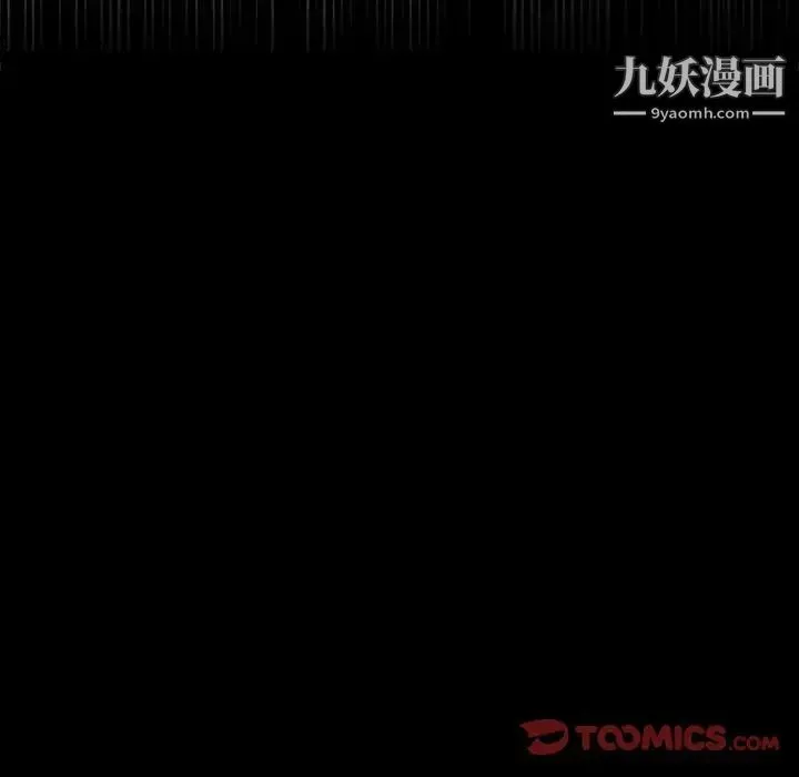 得不到的你 第18话 第39页