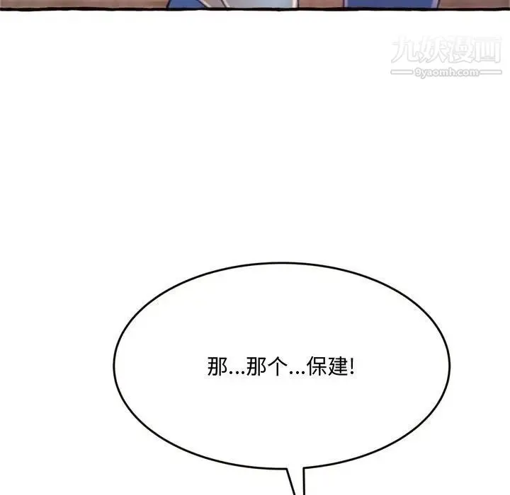 得不到的你 第18话 第163页
