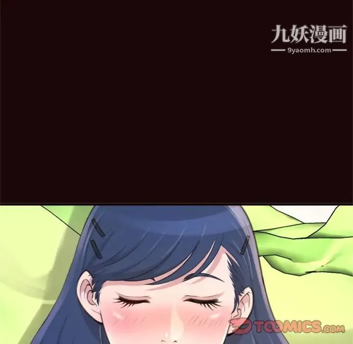 得不到的你 第20话 第15页