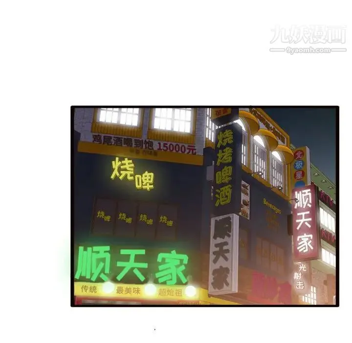 得不到的你 第20话 第127页