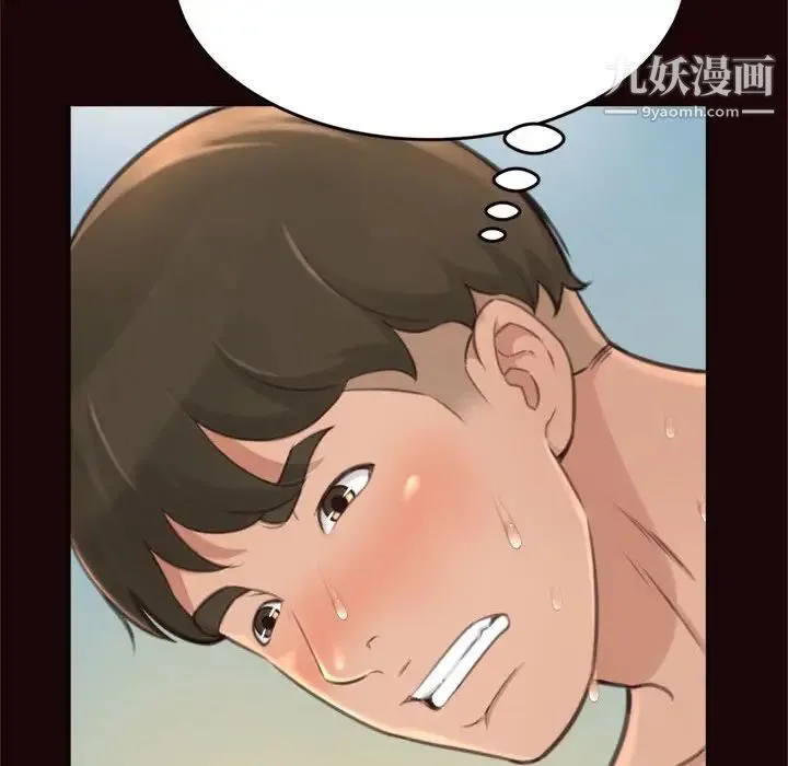 得不到的你 第20话 第35页
