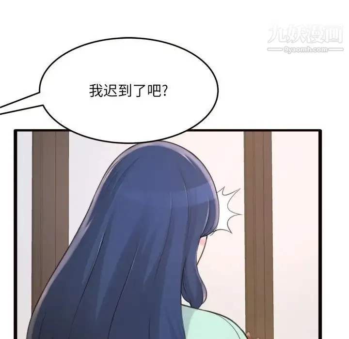 得不到的你 第20话 第113页