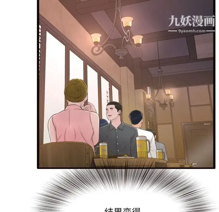 得不到的你 第20话 第125页