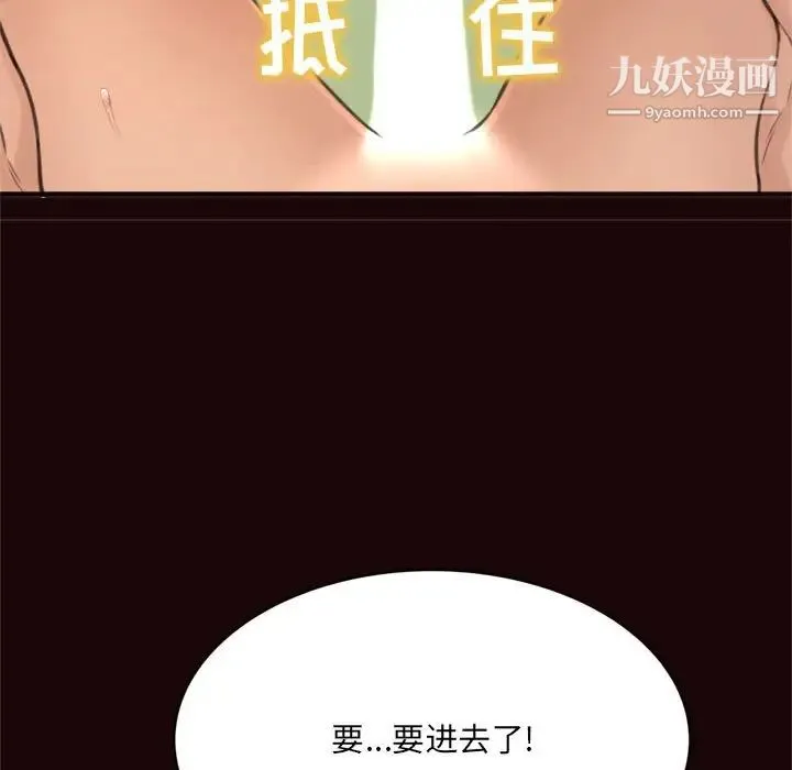 得不到的你 第20话 第34页