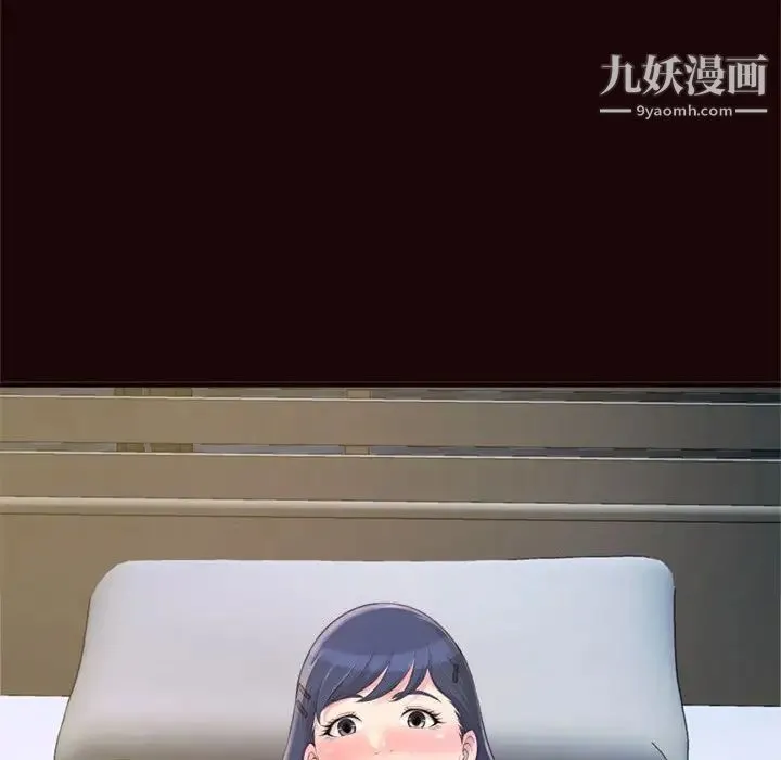 得不到的你 第20话 第32页