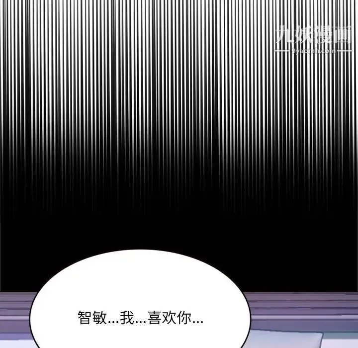 得不到的你 第20话 第64页