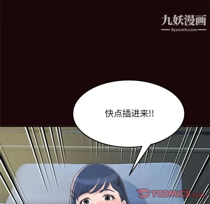 得不到的你 第20话 第27页