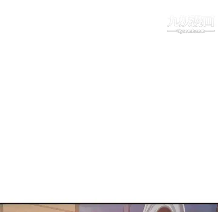 得不到的你 第20话 第77页