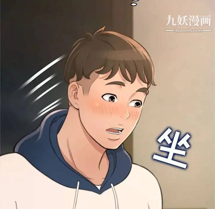 得不到的你 第20话 第48页