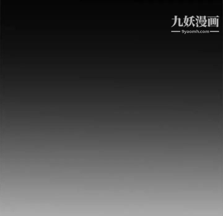 得不到的你 第20话 第38页