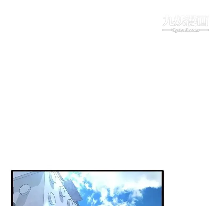 得不到的你 第20话 第74页