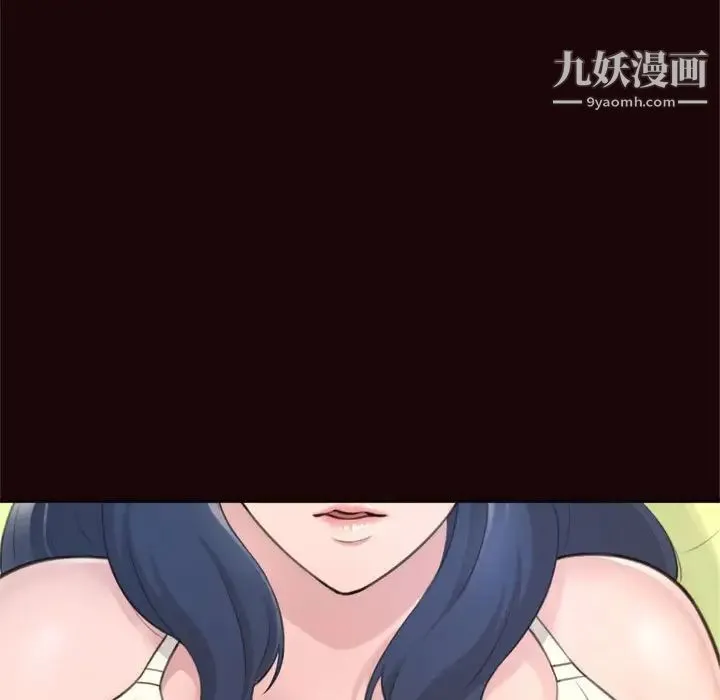 得不到的你 第20话 第11页
