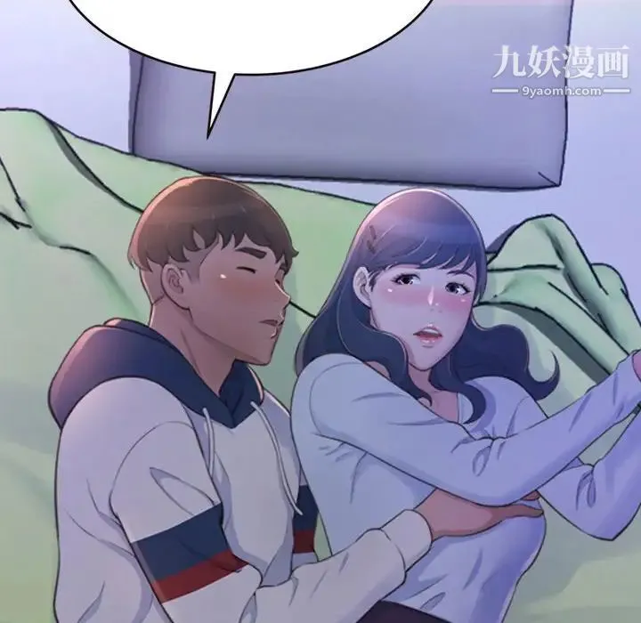 得不到的你 第20话 第65页