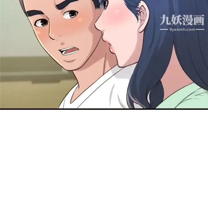 得不到的你 第20话 第163页