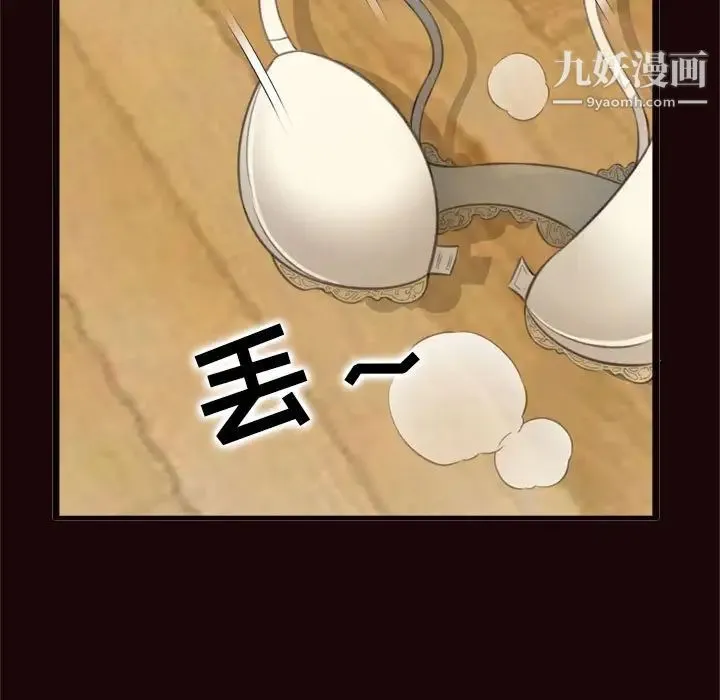 得不到的你 第20话 第14页