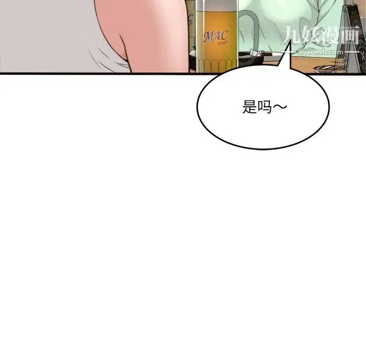 得不到的你 第20话 第106页