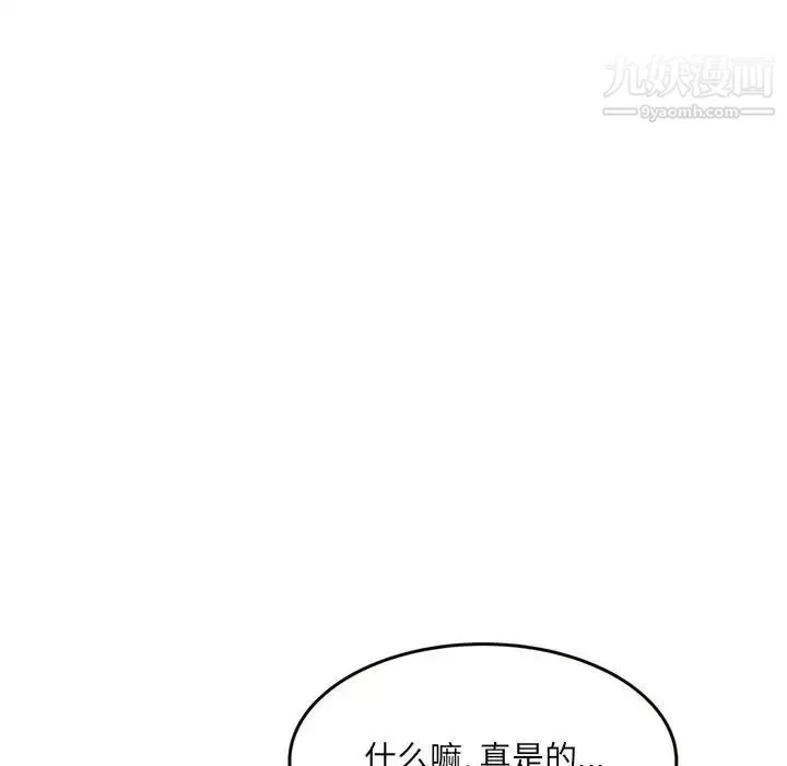 得不到的你 第20话 第135页