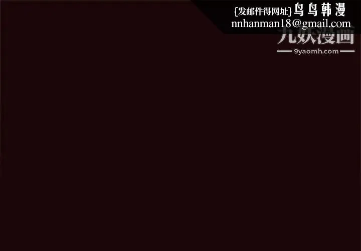 得不到的你 第20话 第1页
