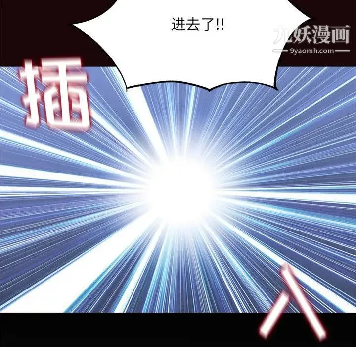 得不到的你 第20话 第37页