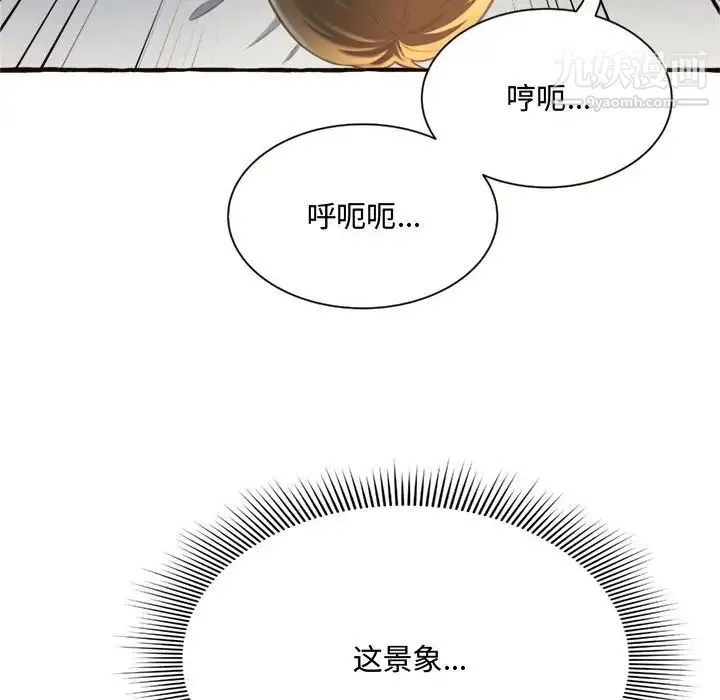 得不到的你 第7话 第72页