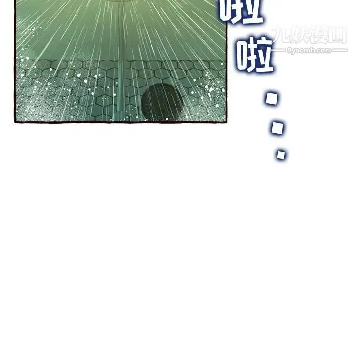 得不到的你 第7话 第168页