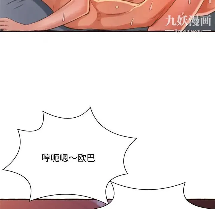 得不到的你 第7话 第86页
