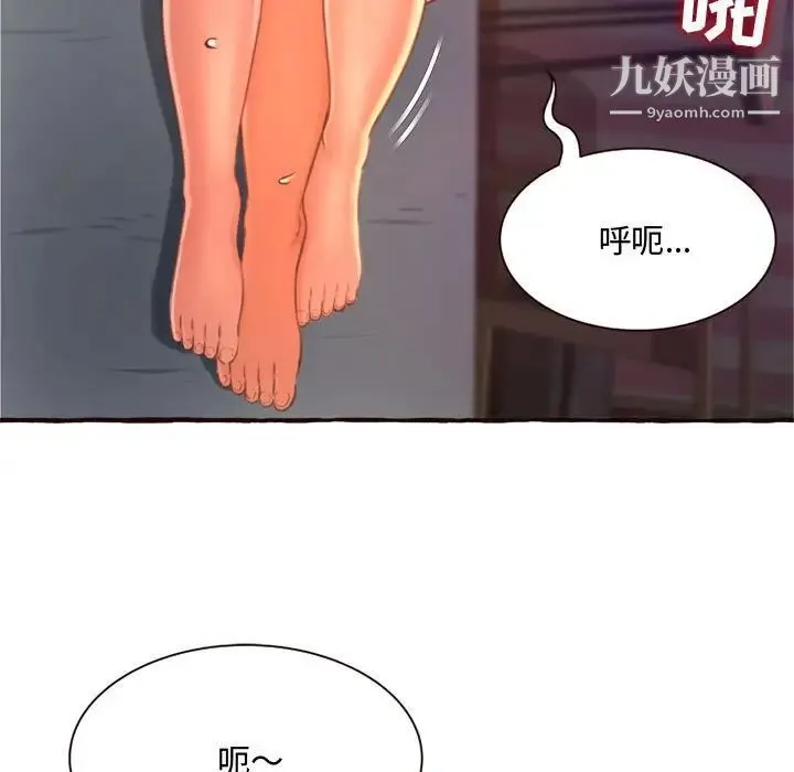 得不到的你 第7话 第15页