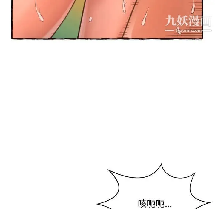 得不到的你 第7话 第153页
