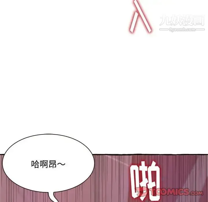 得不到的你 第7话 第60页