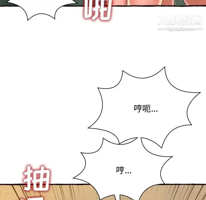 得不到的你 第7话 第127页