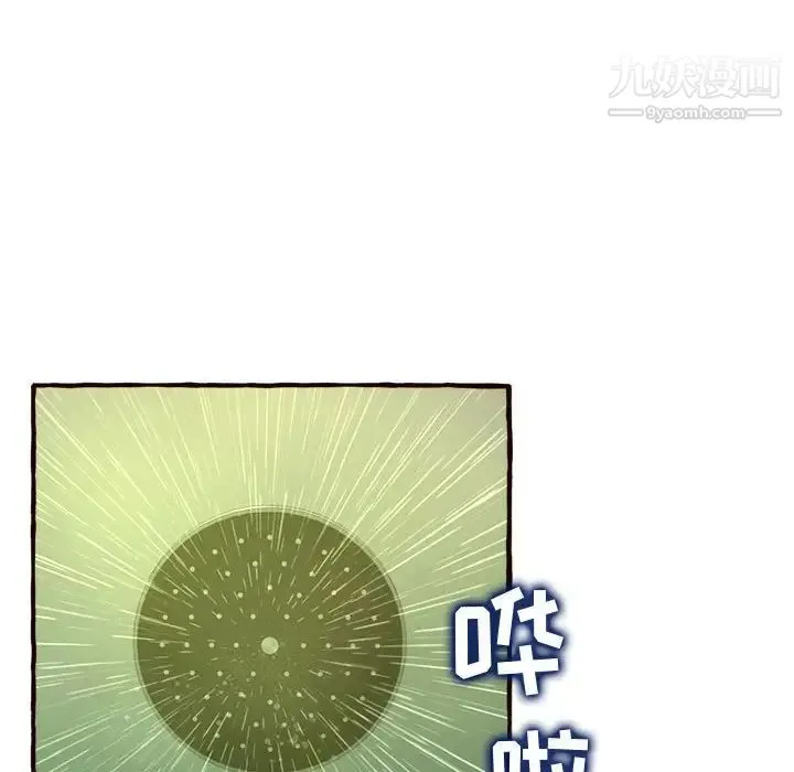 得不到的你 第7话 第167页