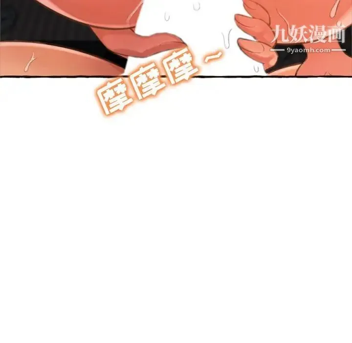得不到的你 第7话 第54页
