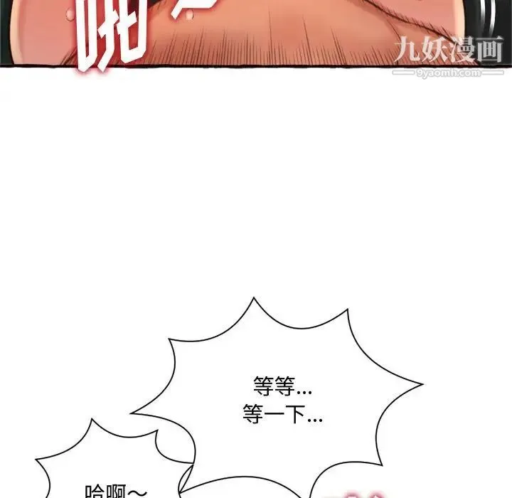 得不到的你 第7话 第125页