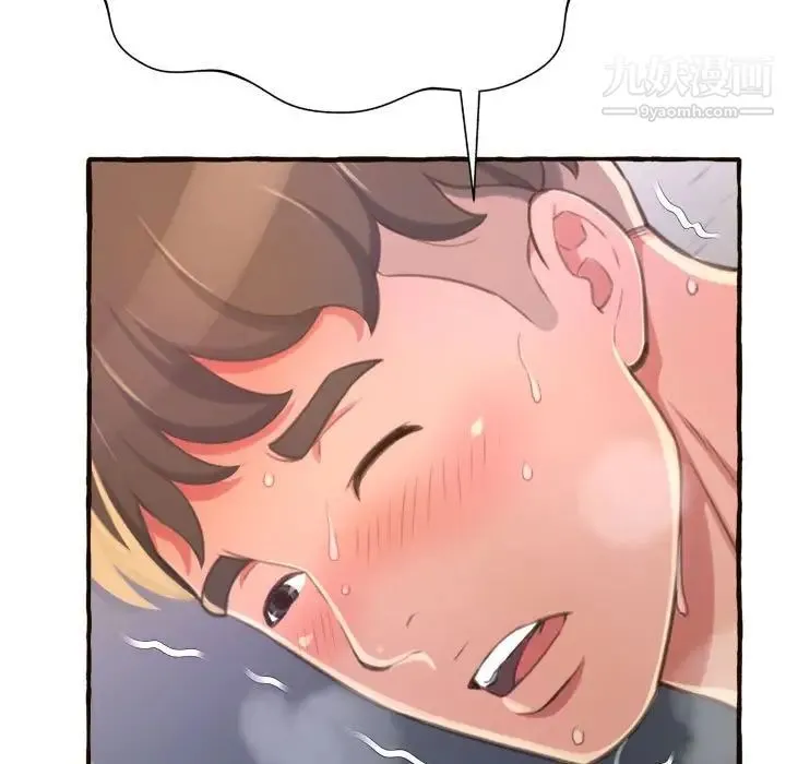 得不到的你 第7话 第39页