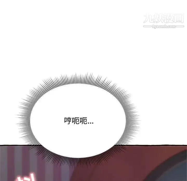 得不到的你 第7话 第66页