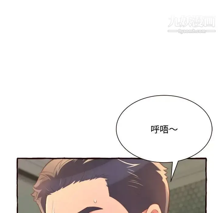 得不到的你 第7话 第161页