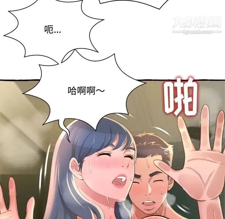 得不到的你 第7话 第135页