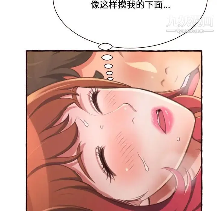 得不到的你 第7话 第22页
