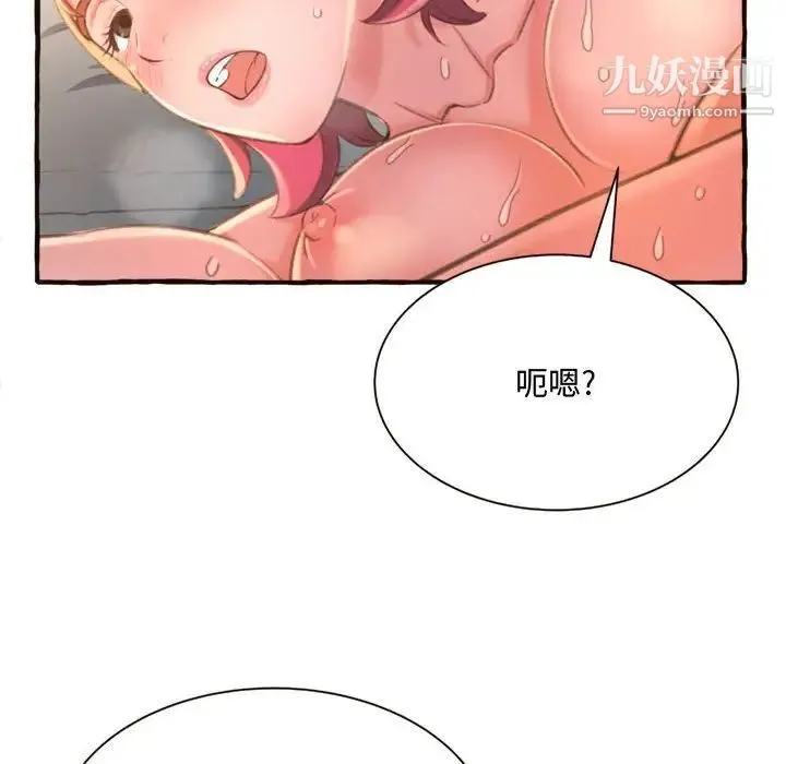 得不到的你 第7话 第46页