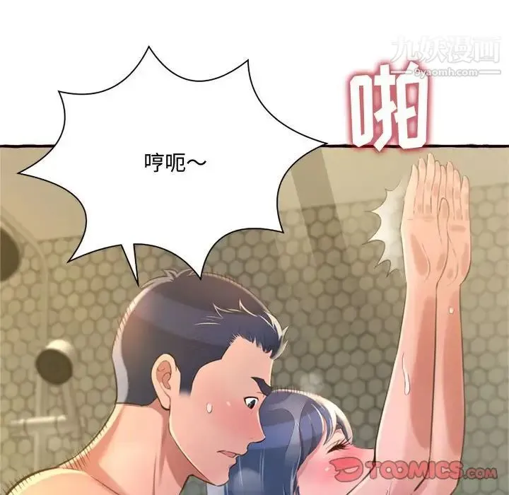 得不到的你 第7话 第132页