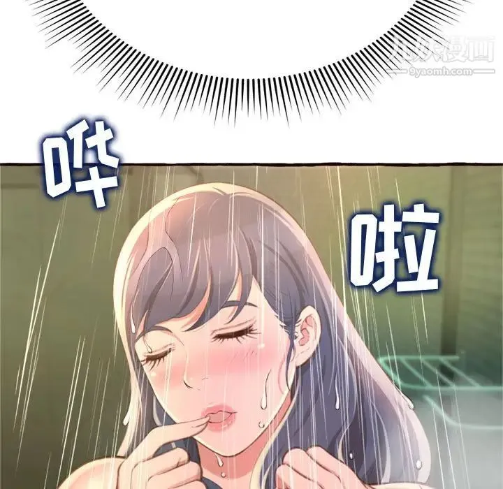 得不到的你 第7话 第180页