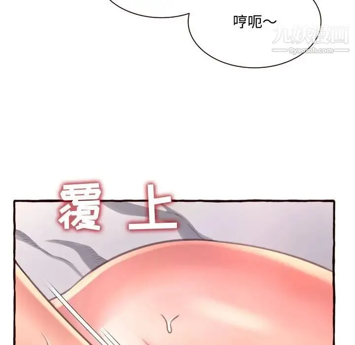 得不到的你 第7话 第11页