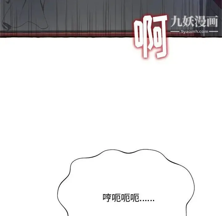 得不到的你 第7话 第62页