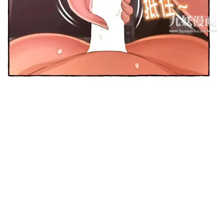 得不到的你 第7话 第56页