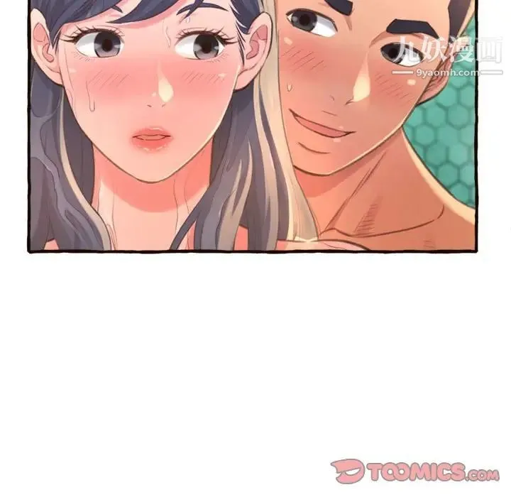 得不到的你 第7话 第116页