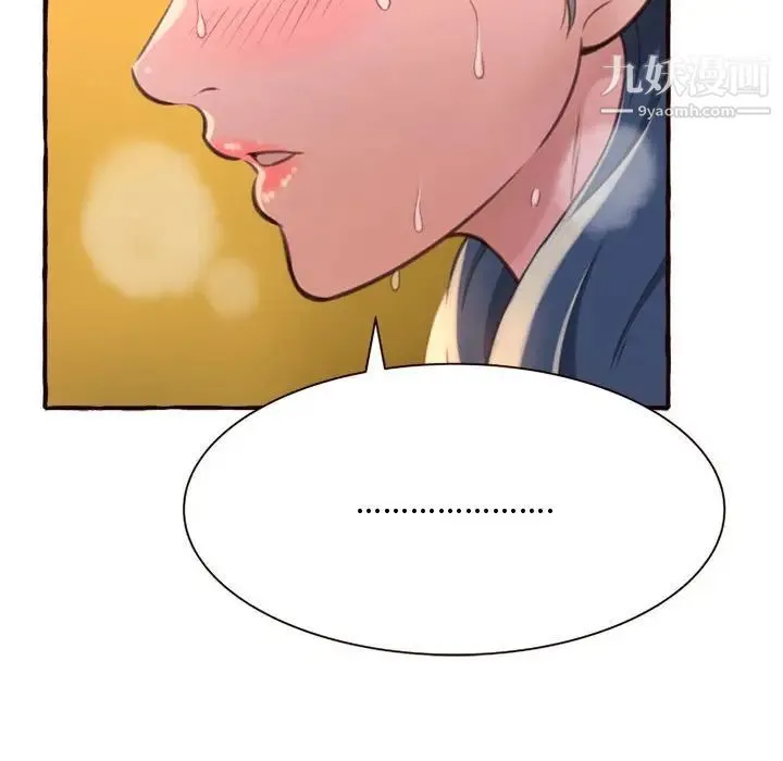 得不到的你 第7话 第166页