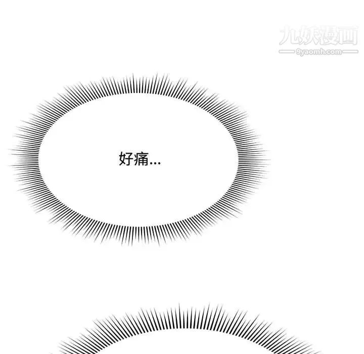 得不到的你 第7话 第175页