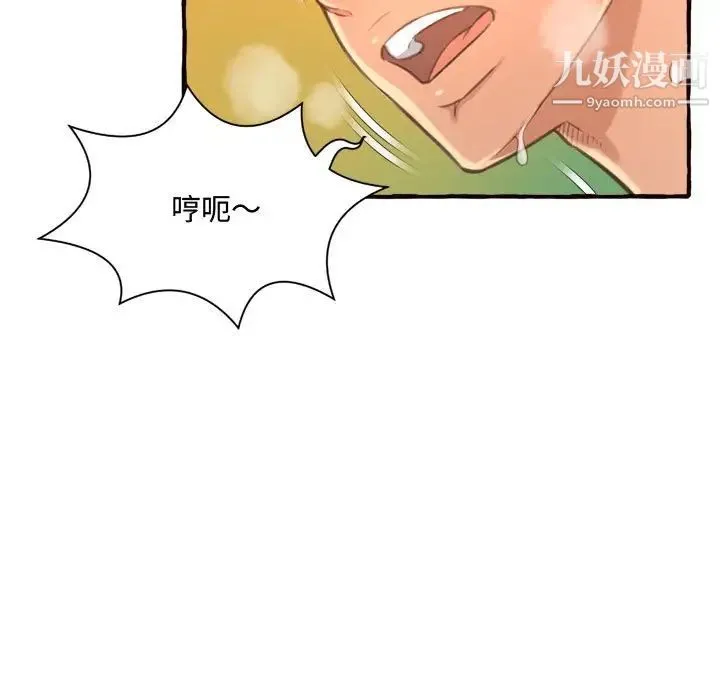 得不到的你 第7话 第151页