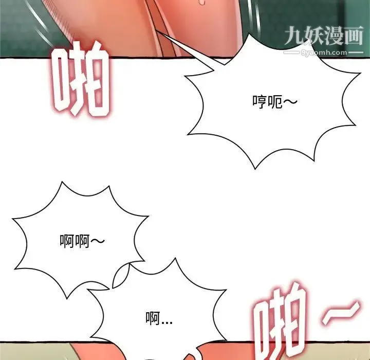 得不到的你 第7话 第123页